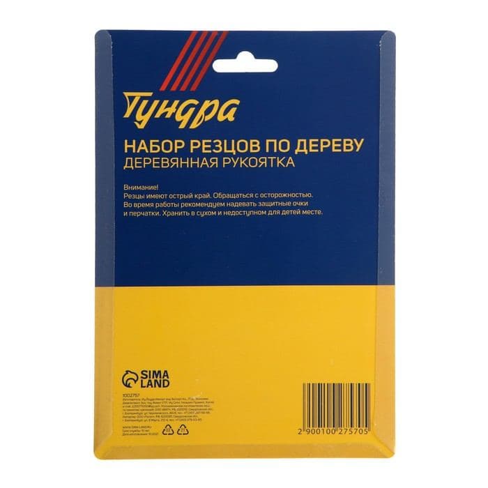 Набор резцов по дереву ТУНДРА, деревянная рукоятка, 10 шт. — фото 4