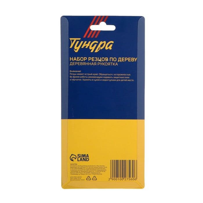 Набор резцов по дереву ТУНДРА, деревянная рукоятка, 6 шт. — фото 4