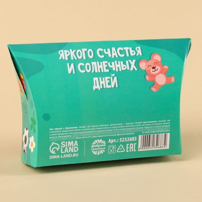 Чай чёрный «Наш любимый воспитатель», с бергамотом, 20 г — фото 3