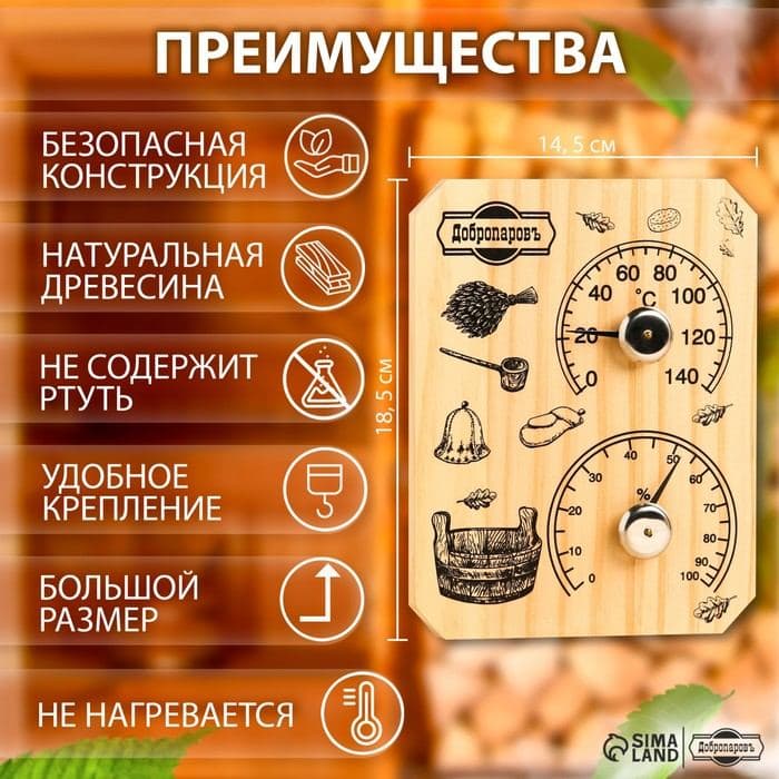 Термометр - гигрометр «Табличка», дерево — фото 2