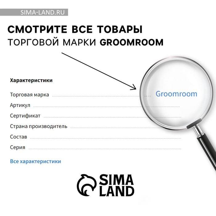 Наполнитель древесный Groomroom, 10 л — фото 4
