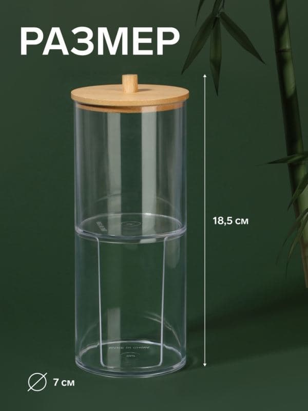 Органайзер для ватных палочек и дисков «BAMBOO», с крышкой, 2 секции, 7×18.5 см, прозрачный — фото 2