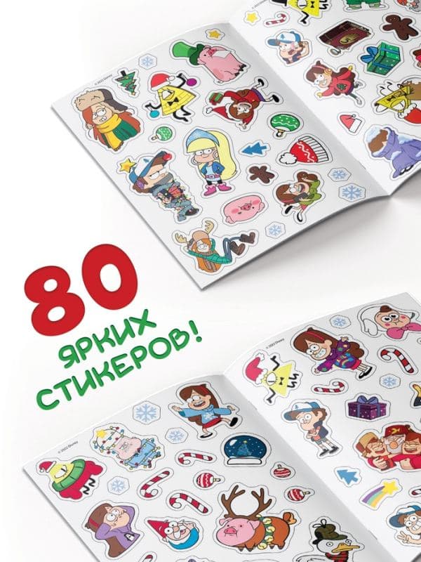 Наклейки «Стикербук. Новогодний спэшл», А5 альбом, 8 стр., 80 стикеров — фото 4