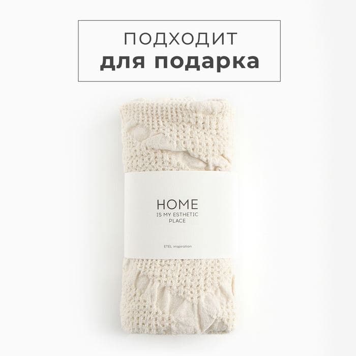 Полотенце кухонное «Этель» Souffle, 45×55 см, лён 80%, хлопок 20% — фото 5