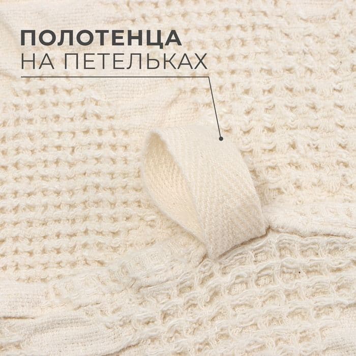 Полотенце кухонное «Этель» Souffle, 45×55 см, лён 80%, хлопок 20% — фото 2