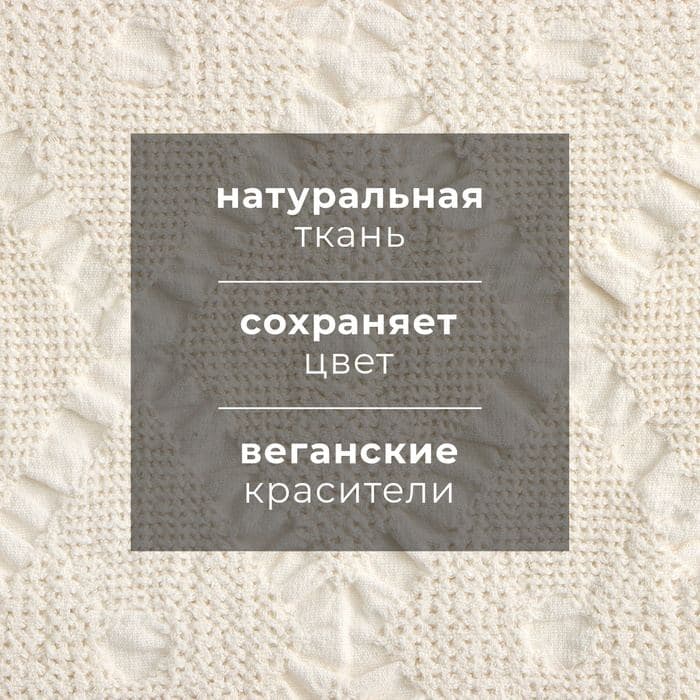 Полотенце кухонное «Этель» Souffle, 45×55 см, лён 80%, хлопок 20% — фото 3