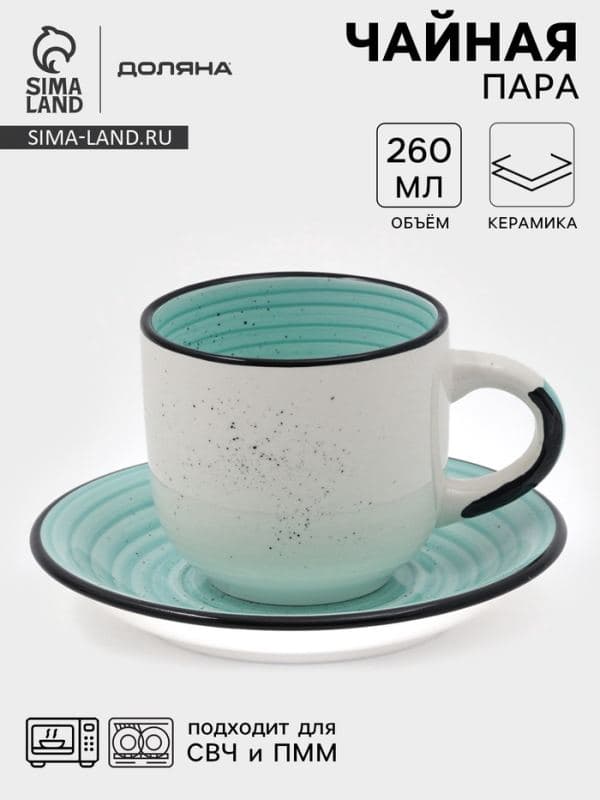 Чайная пара Доляна Nature, 2 предмета: чашка 260 мл, блюдце d=15 см, керамика, голубая — фото 1