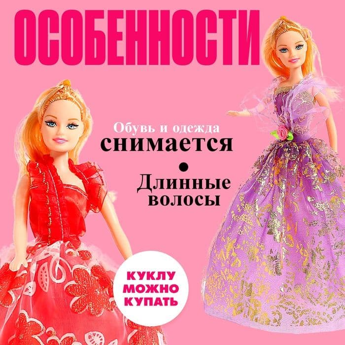 Кукла-модель «Ника» в платье с аксессуарами, МИКС — фото 4