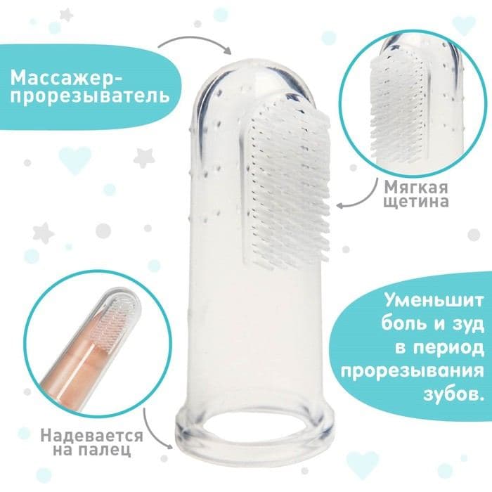 Прорезыватель - массажер Крошка Я 3 в 1, детский в контейнере, на палец, силиконовый от 3 мес., голубой — фото 2