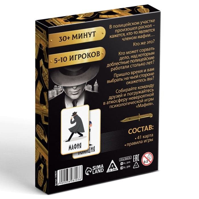 Настольная игра ролевая «Мафия. Идем на дело», 41 карта, 12+ — фото 5