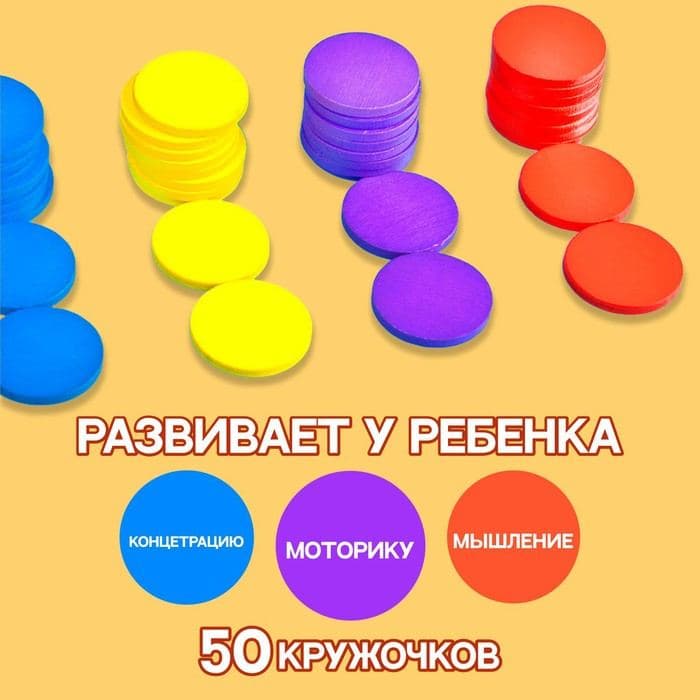 Счётный материал «Кружочки», 50 шт., d=2.3 см — фото 3