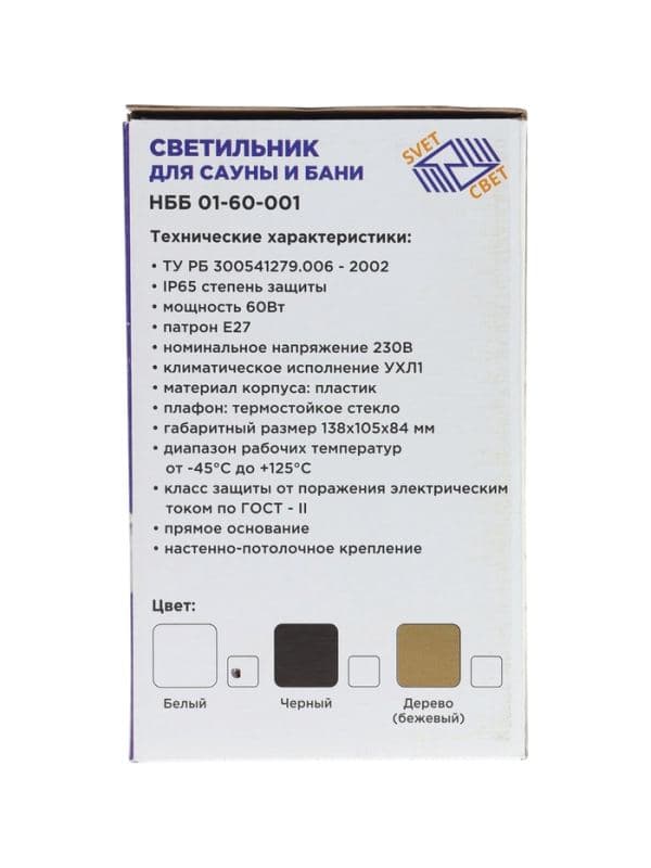 Светильник НББ 01-60-001 УХЛ1, E27, 60 Вт, 220 В, IP65, до +125°, белый — фото 5