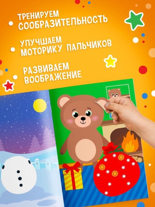 Аппликации наклейками «Новогодние», набор 4 шт. — фото 3