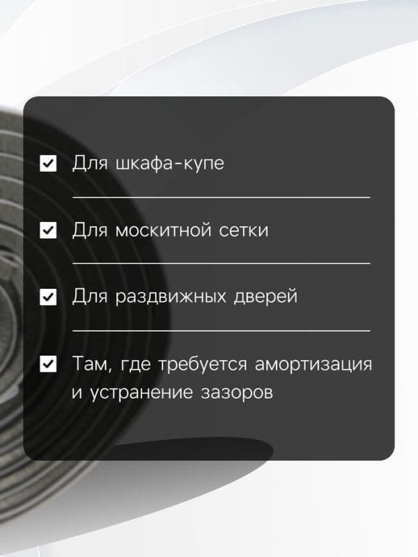 Уплотнитель щеточный самоклеящийся ТУНДРА, 7×8 мм, серый, 10 м — фото 2