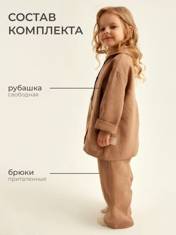 Пижама для девочки: рубашка, брюки SL HOME, кофейная — фото 2