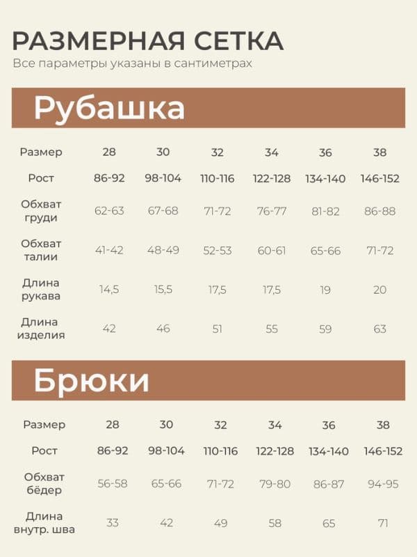 Пижама для девочки: рубашка, брюки SL HOME, кофейная — фото 3