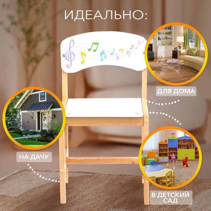 Стул деревянный регулируемый «Яркие нотки», (1-3) — фото 3