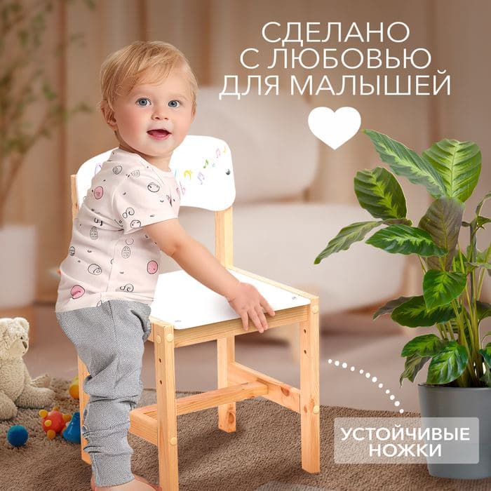 Стул деревянный регулируемый «Яркие нотки», (1-3) — фото 5