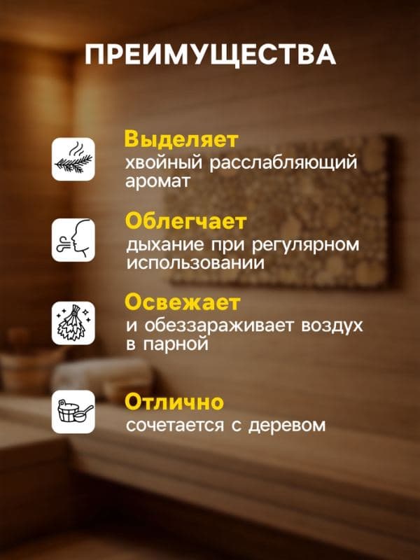 Панно из можжевельника для бани, 50×50 см — фото 3