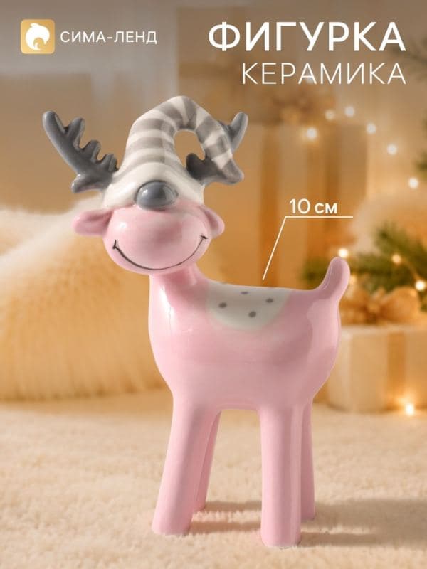 Фигурка новогодняя «Розовый лосик», 10.9 см, керамика — фото 1