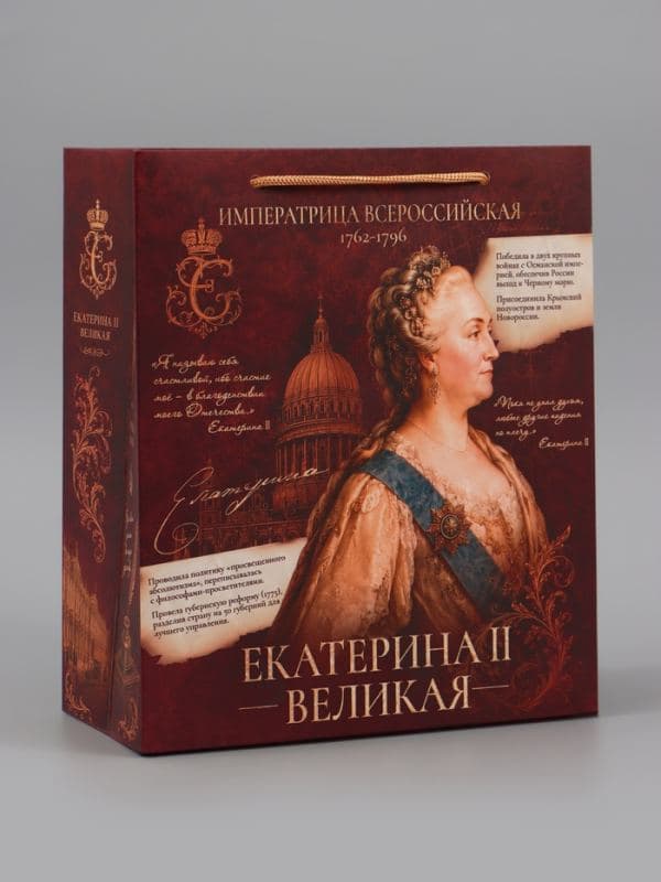 Пакет подарочный «Екатерина Вторая», 23×27×11.5 см — фото 2