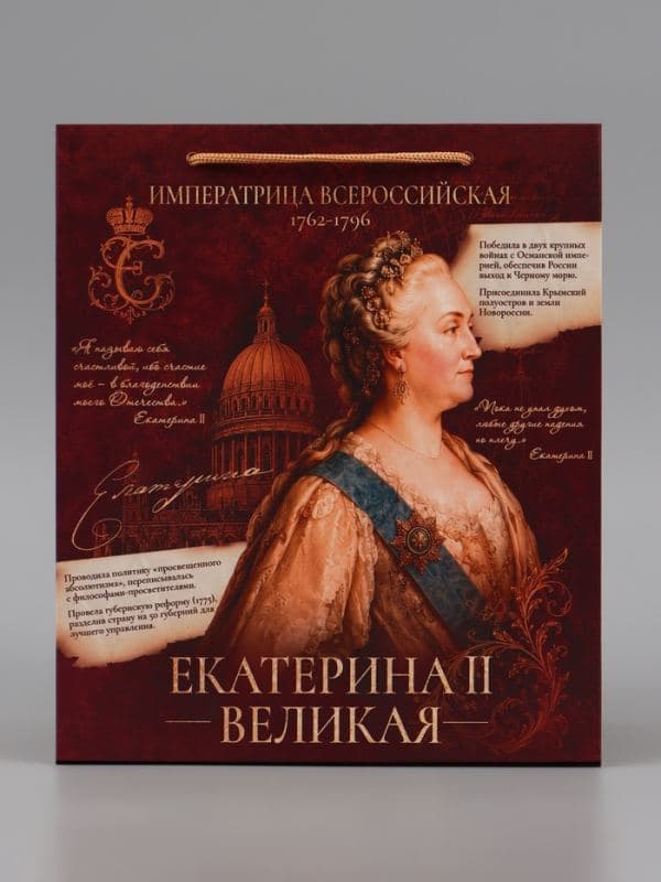 Пакет подарочный «Екатерина Вторая», 23×27×11.5 см — фото 3