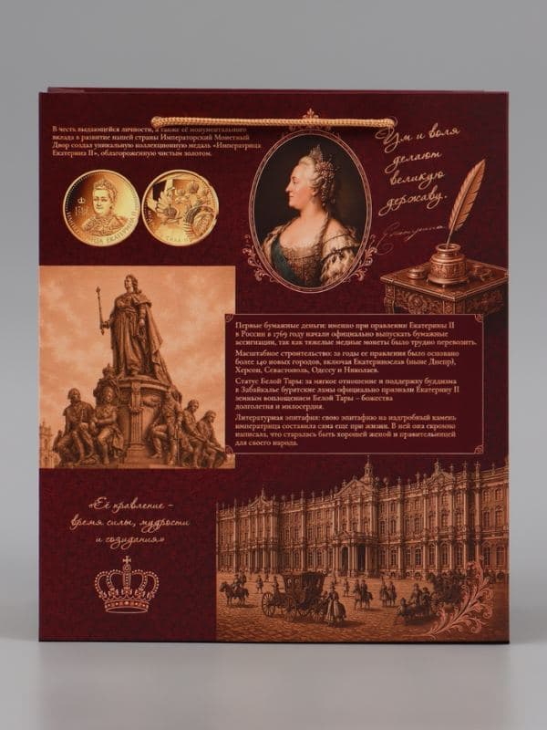 Пакет подарочный «Екатерина Вторая», 23×27×11.5 см — фото 5