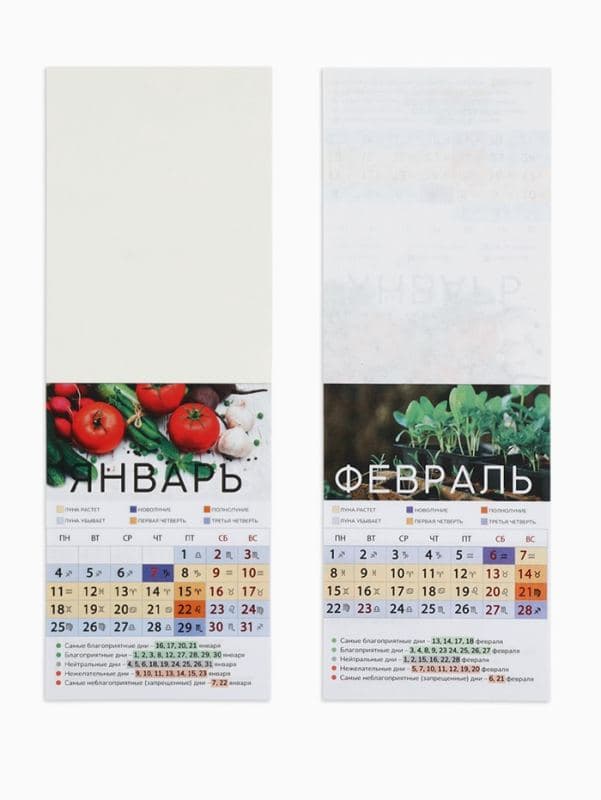 Календарь 2027 отрывной на магните «Огородный» 9.5×13 см — фото 4