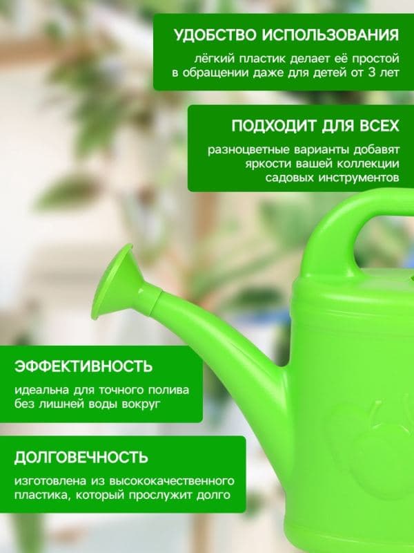 Лейка, 1.5 л, с рассеивателем, носик d=16 мм, МИКС — фото 2