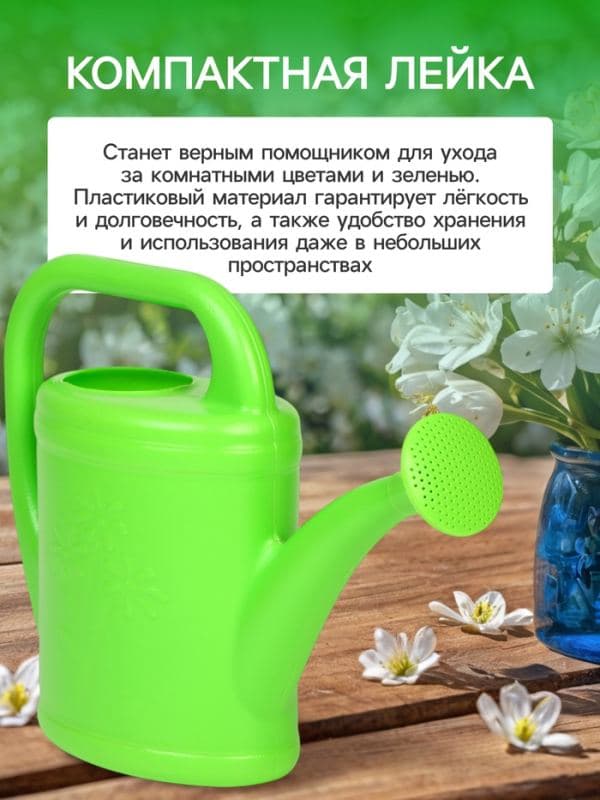 Лейка, 1.5 л, с рассеивателем, носик d=16 мм, МИКС — фото 3