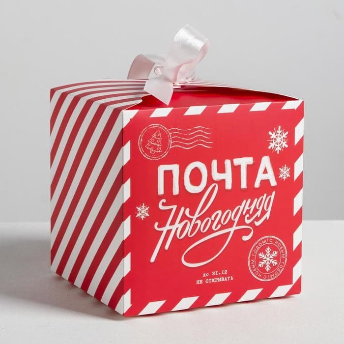 Коробка подарочная новогодняя складная «Почта новогодняя», 12×12×12 см — фото 2
