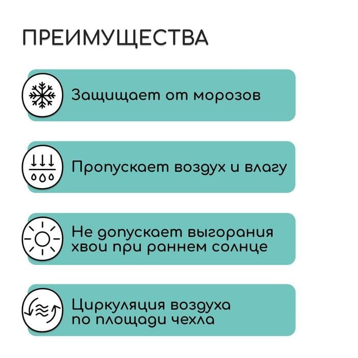 Чехол для укрытия растений, металлический каркас, 120×75 см, спанбонд с УФ-стабилизатором, плотность 60 г/м² — фото 3