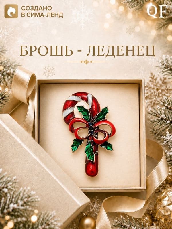 Брошь новогодняя «Леденец», цветная в чернёном серебре — фото 3