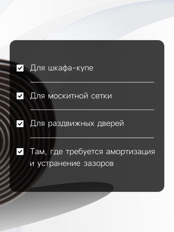 Уплотнитель щеточный самоклеящийся ТУНДРА, 9×5 мм, коричневый, 10 м — фото 2