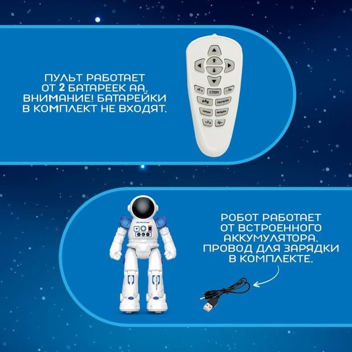 Робот радиоуправляемый «Космонавт», интерактивный, русский чип, жесты, с аккумулятором — фото 5