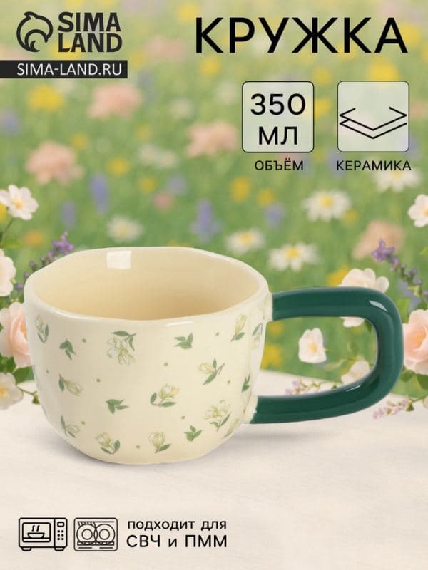 Кружка Flowers, керамика, 350 мл, 15×9×7 см, бежевая — фото 1