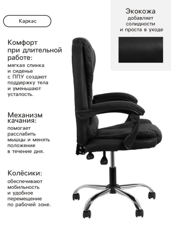 Кресло офисное для руководителя «Клик Мебель», с подлокотниками, на колёсиках, экокожа, цвет — фото 4
