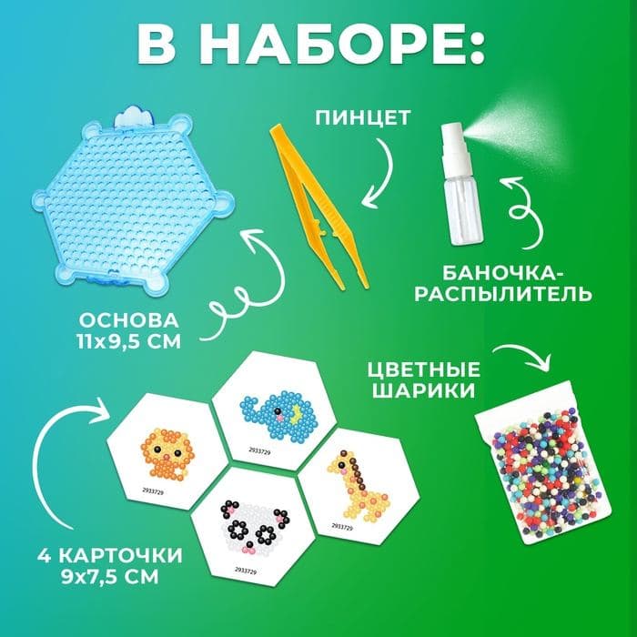 Аквамозаика для детей, для мальчиков и девочек «Джунгли», 4 фигурки животных своими руками — фото 4