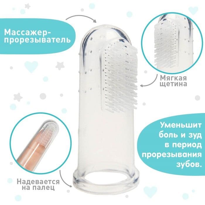 Прорезыватель - массажер Крошка Я 3 в 1, детский в контейнере, на палец, силиконовый от 3 мес. — фото 2