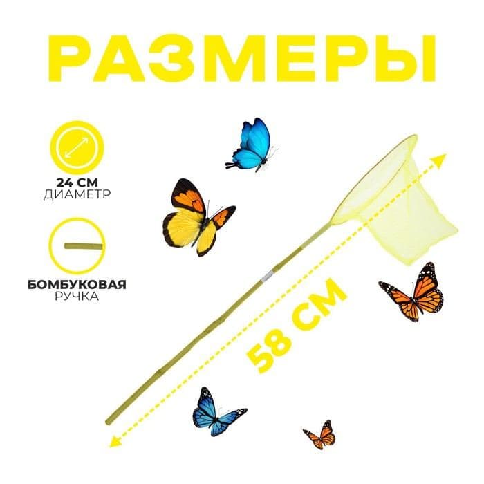 Сачок детский, бамбуковая ручка 58 см, d=24 см, цвета МИКС — фото 2