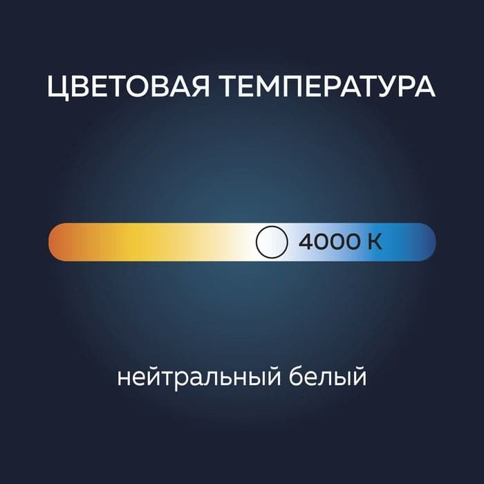 Лампа светодиодная Luazon Lighting, A60, E27, 990 Лм, 4000К, свечение нейтральное белое — фото 5