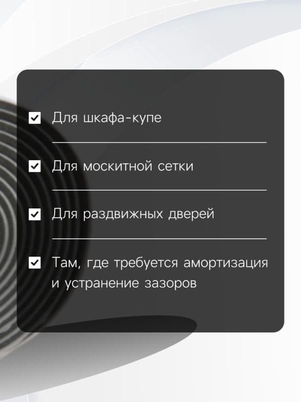 Уплотнитель щеточный самоклеящийся ТУНДРА, 9×5 мм, серый,10 м — фото 2