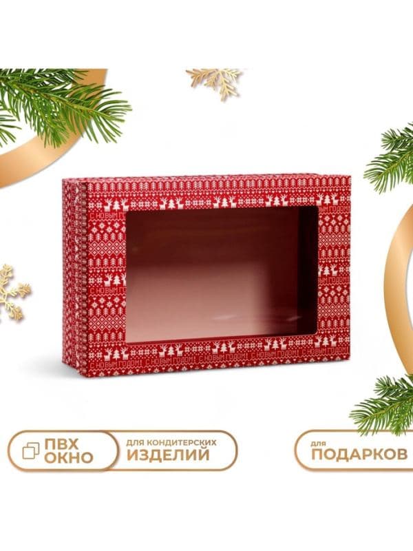 Коробка подарочная новогодняя складная, крышка - дно, с окном «Новогодняя атмосфера» 30×20×9 см — фото 1