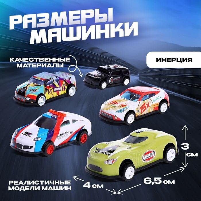 Набор машин «Ралли», 30 штук в чемодане — фото 3