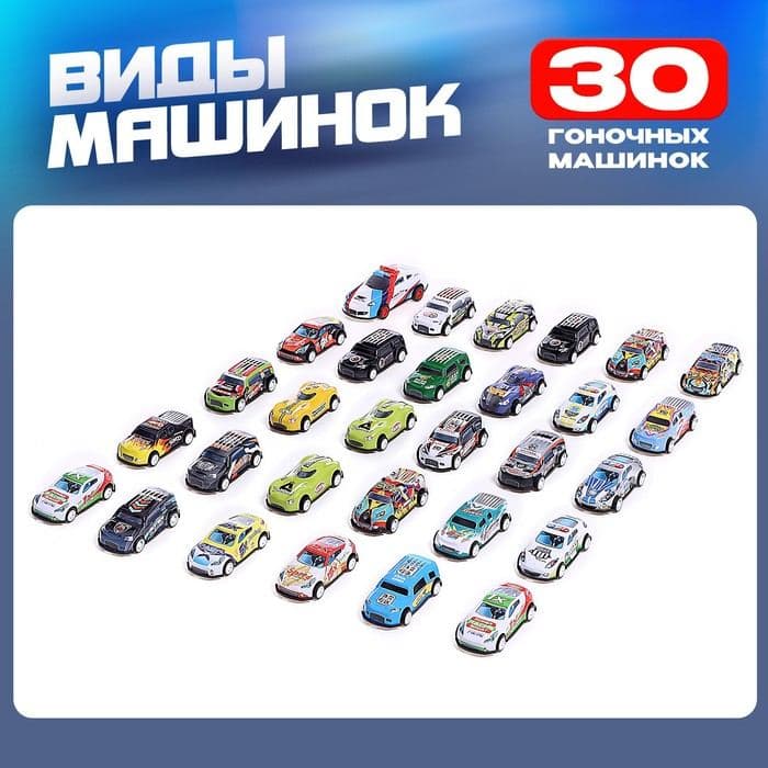 Набор машин «Ралли», 30 штук в чемодане — фото 5