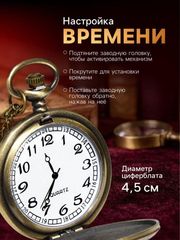 Карманные кварцевые часы «Санкт-Петербург», на цепочке 80 см — фото 3
