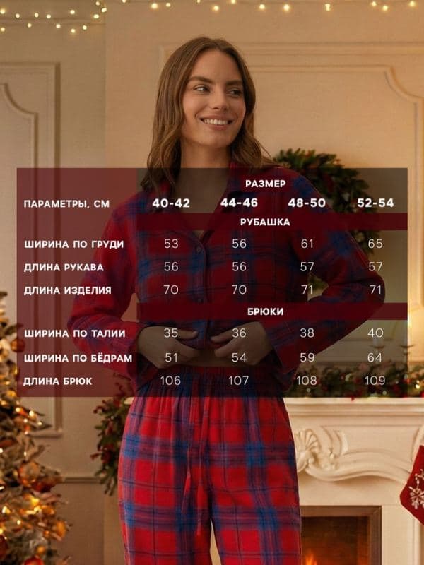 Пижама женская из фланели: рубашка, брюки, KAFTAN — фото 4