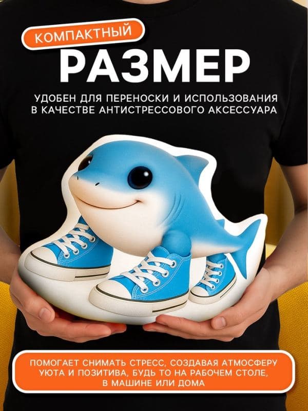 Мягкая игрушка - антистресс «Акула», 31 см — фото 3