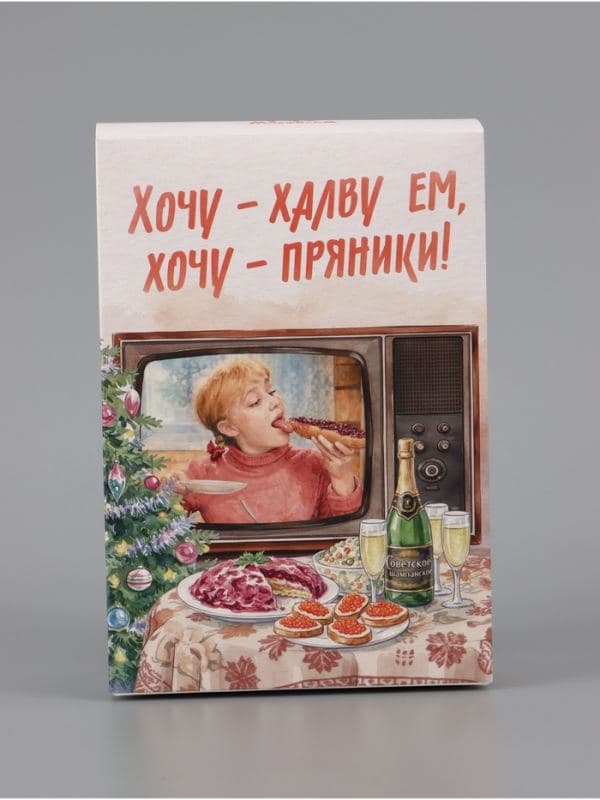 Коробка подарочная самосборная «С Новым годом!», 16×23×7.5 см, Мосфильм, Девчата — фото 4