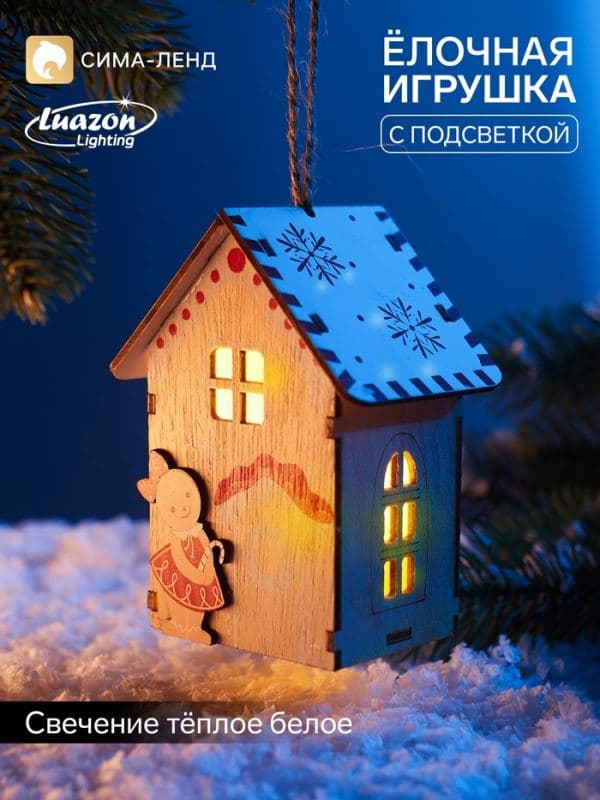 Ёлочная игрушка «Пряня» 11×8.5 см, подвеска, от батареек AG10×3, свечение тёплое белое — фото 1